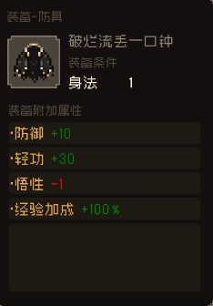 大江湖之苍龙与白鸟防具选择攻略(图6) 大江湖之苍龙与白鸟防具选择攻略(图6)