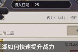 这就是江湖腿过雷火技巧分享(图3) 这就是江湖腿过雷火技巧分享(图3)