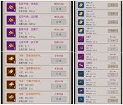 这就是江湖洪福铁卷怎么兑换(图3) 这就是江湖洪福铁卷怎么兑换(图3)