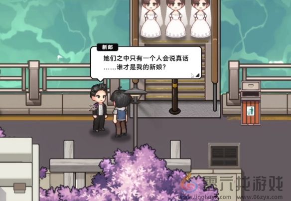 中国式相亲三胞胎新娘任务攻略(图7) 中国式相亲三胞胎新娘任务攻略(图7)