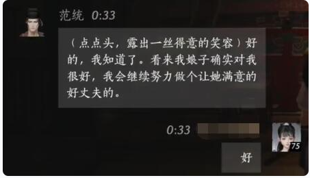 燕云十六声范统怎么结交(图9) 燕云十六声范统怎么结交(图9)