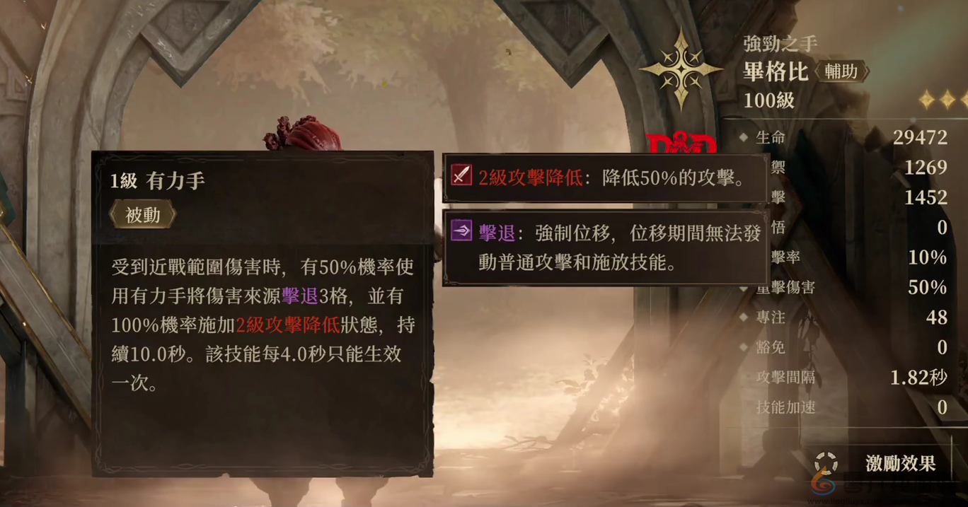 龙息神寂毕格比介绍(图3)