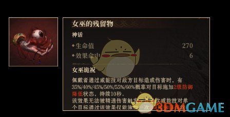 龙息神寂神话级神器选择推荐(图1)