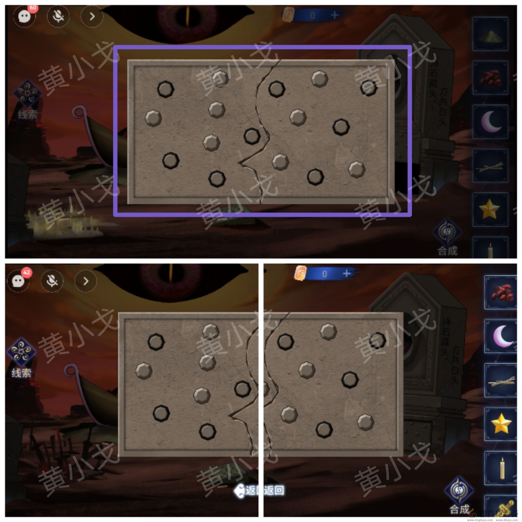 茅山侦探魔窟第二章女主视角攻略(图4)