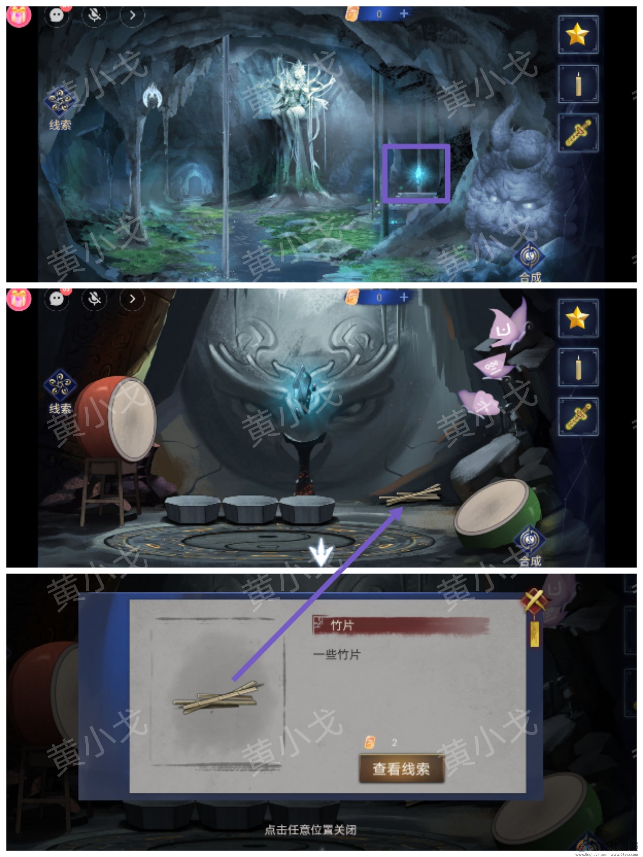 茅山侦探魔窟第二章女主视角攻略(图8)