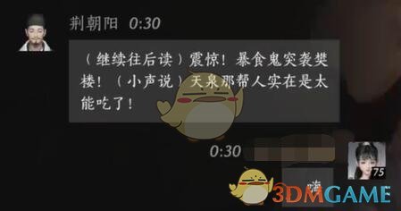 燕云十六声荆朝阳对话结交攻略(图5)