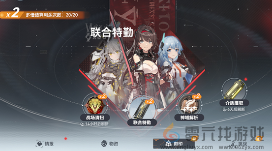 深空之眼4.0周年庆活动一览(图4)