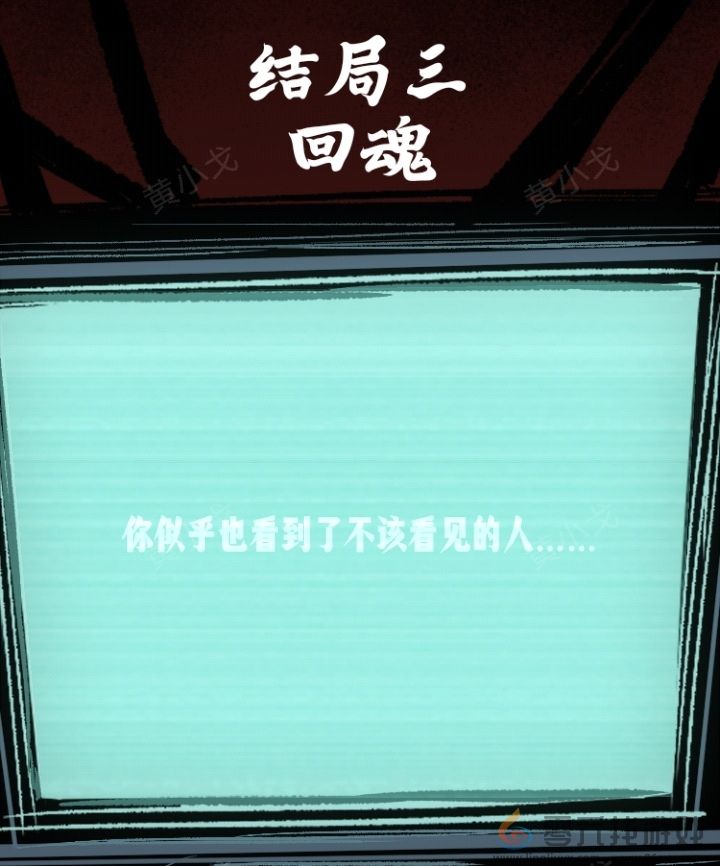 人间诡视第五关寄生虫结局达成攻略(图9)