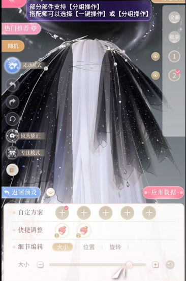 闪耀暖暖饰品自定义怎么操作(图15) 闪耀暖暖饰品自定义怎么操作(图15)