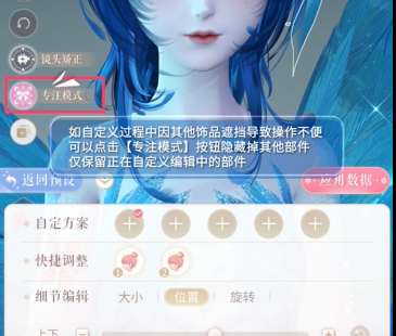 闪耀暖暖饰品自定义怎么操作(图19) 闪耀暖暖饰品自定义怎么操作(图19)