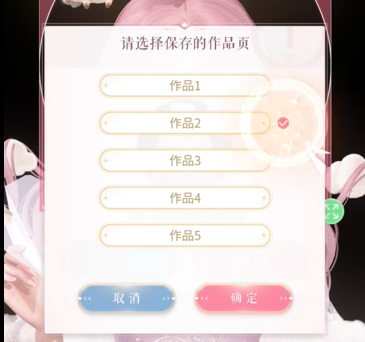 闪耀暖暖饰品自定义怎么操作(图24) 闪耀暖暖饰品自定义怎么操作(图24)