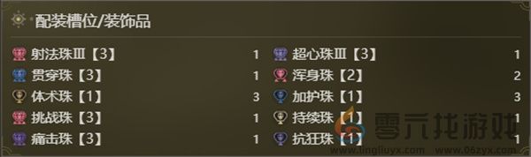 怪物猎人荒野拉矢狙击流弓箭配装搭配分享(图3)