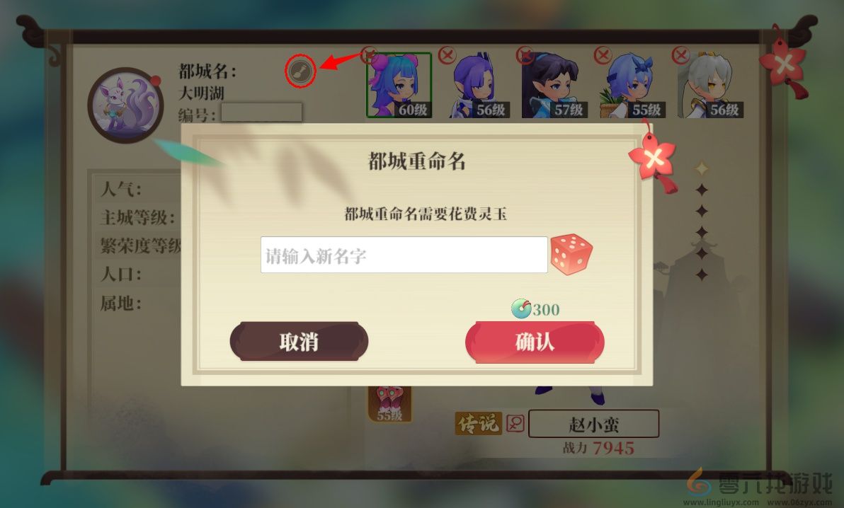 筑城与探险角色立绘与模型切换方法(图10) 筑城与探险角色立绘与模型切换方法(图10)