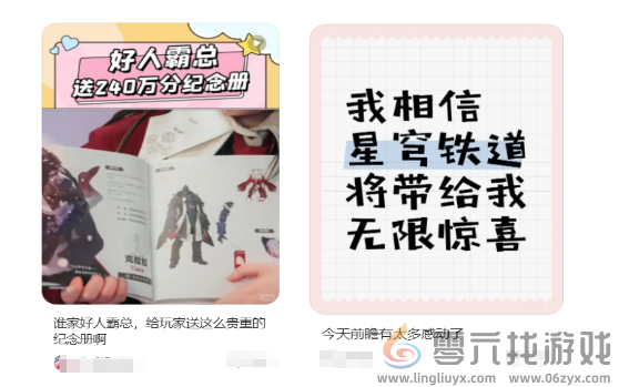 重达2300吨的浪漫，《崩坏：星穹铁道》将回忆装订成册(图4)