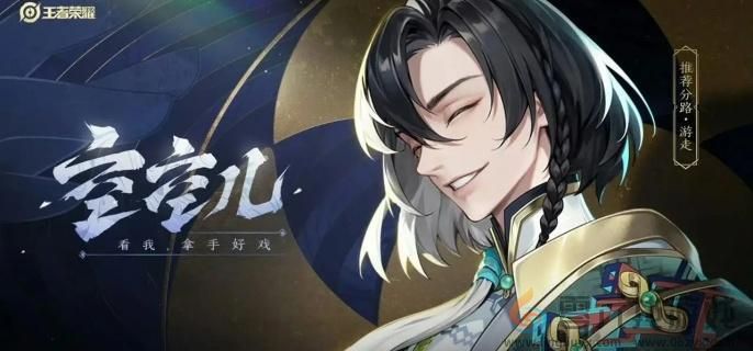 王者荣耀s39空空儿零基础教学(图1)