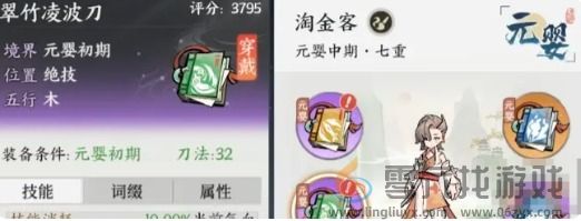 掌门下山最强功法搭配推荐(图3)