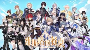 维斯塔的餐桌有哪些菜谱(图1) 维斯塔的餐桌有哪些菜谱(图1)