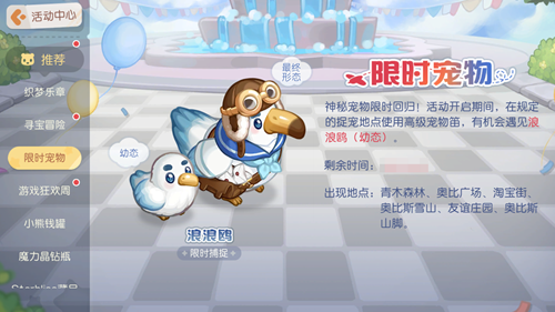 奥比岛手游「巡游日」活动开启！缤纷气球风格时装、家具全新上线！(图12)