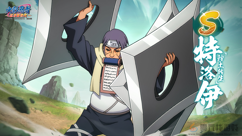 《火影忍者：忍者新世代》4月S忍特洛伊[秽土转生]登场！(图2)