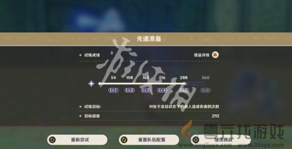 原神参究故墟稳健知行安全接敌实训第4关攻略(图4)