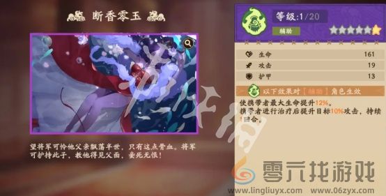 三国杀武将觉醒高级群伤队阵容搭配推荐(图9)