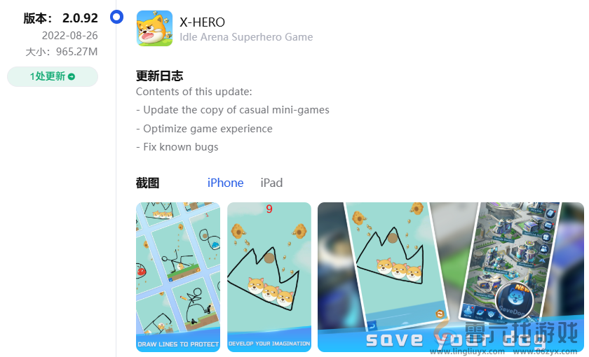 靠拯救狗头取得单月2220万下载，这款休闲SLG又爆了(图10)