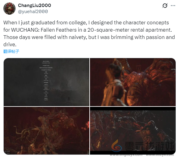 《明末：渊虚之羽》设计师谈设计角色：那会刚毕业 充满激情(图1)