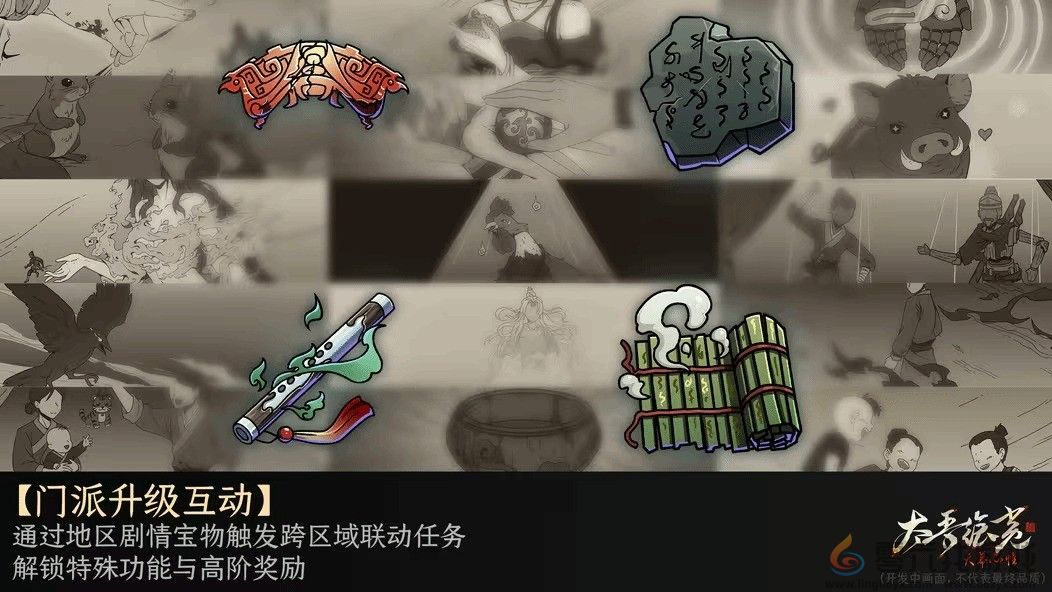 《太吾绘卷：天幕心帷》正式版延期至明年4月 新开发成果公布(图5)