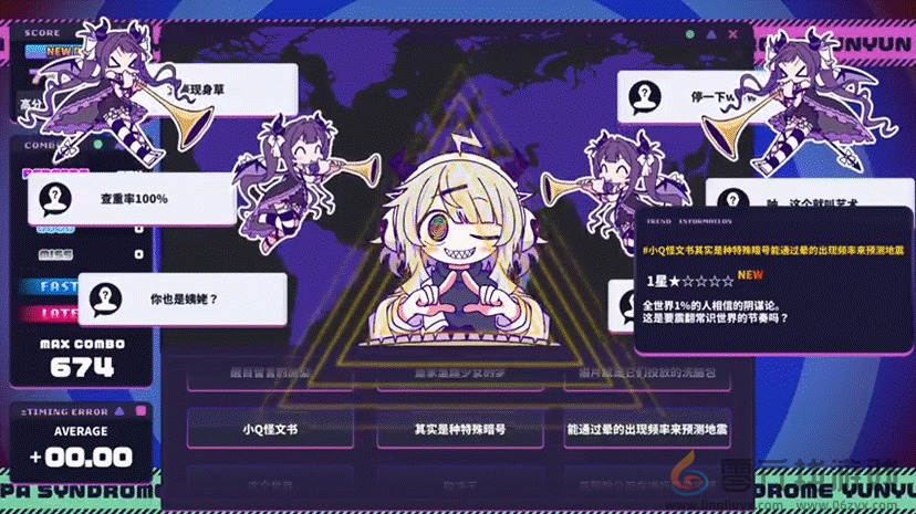 “音游” × “怪文书” 题材的节奏冒险游戏《晕晕电波症候群》确定于2026年4月发售！(图6)